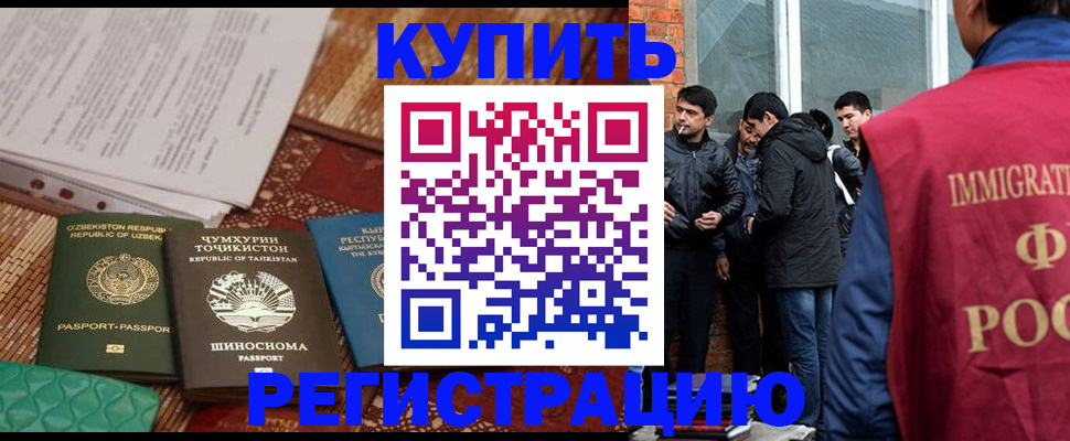 прописка регистрация в Можайске