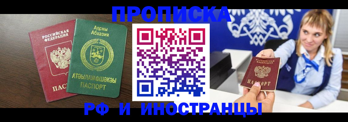 временная регистрация гарантия в Можайске