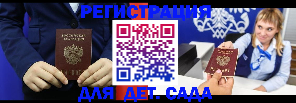 временная регистрация в квартире в Можайске
