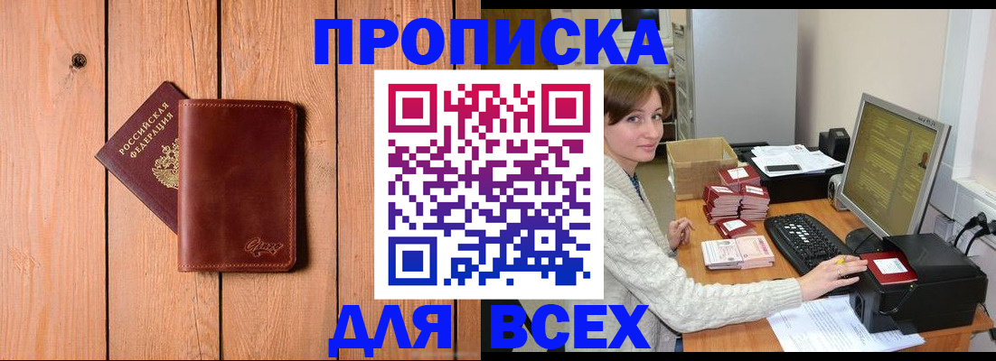 пропишу в квартире в Можайске