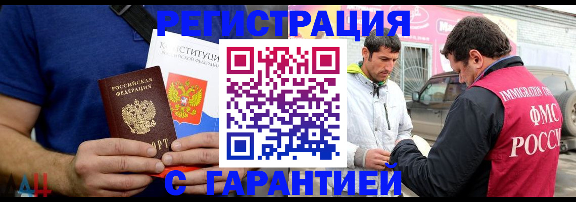 прописка в квартире в Можайске